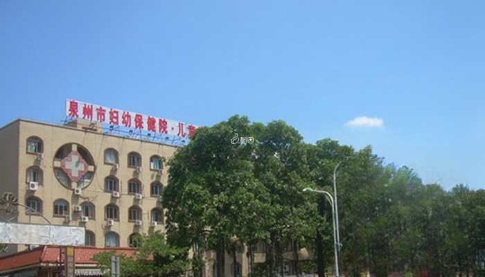 泉州市妇幼保健院