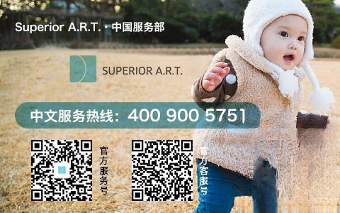 Superior. ART生殖中心怎么预约