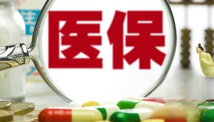 部分生育支持药物可以医保支付