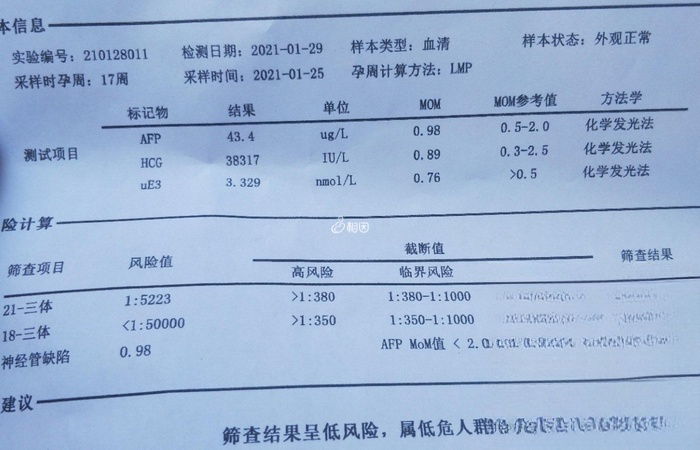 唐筛三个大于1不代表一定生男孩