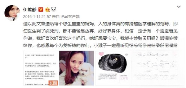 伊能静发文庆祝试管婴儿怀上女儿