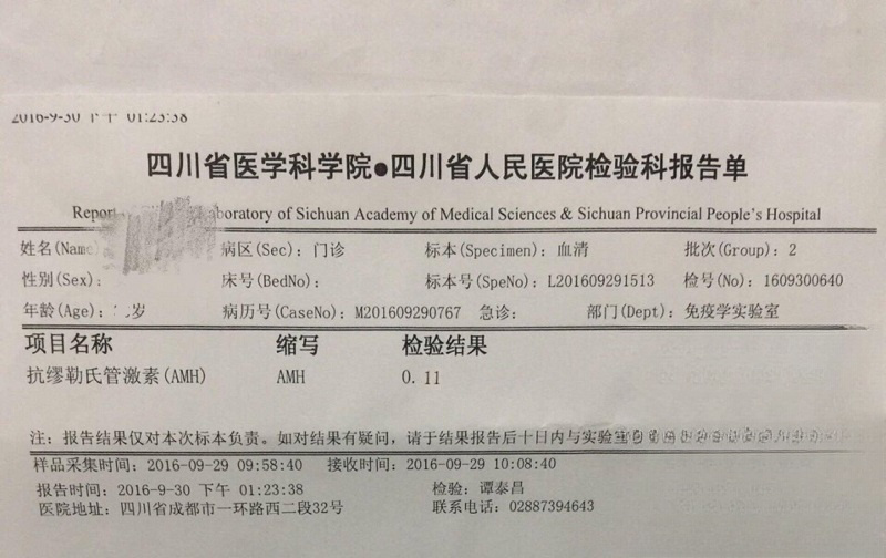 AMH检查显示只有0.11