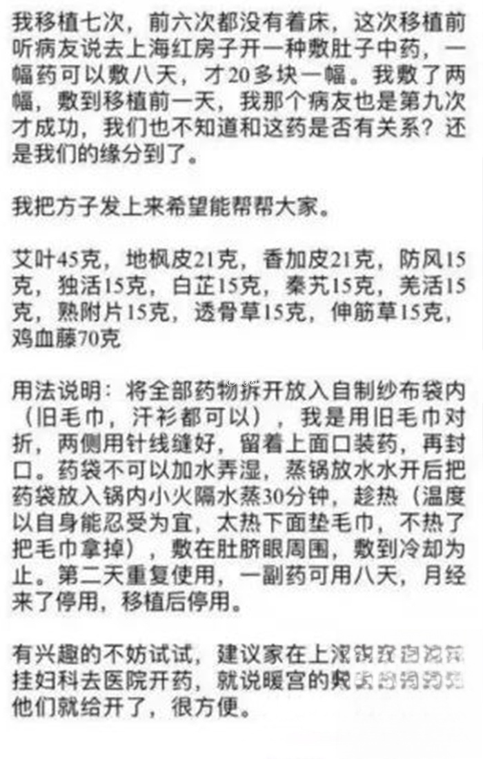 其他姐妹分享的热敷肚子方法