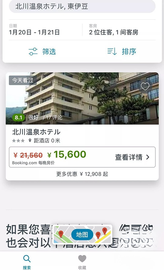 trivago搜索页面