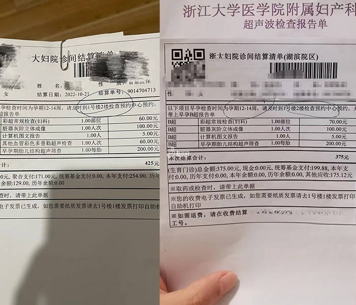 nt检查项目不同费用不同