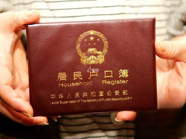 孩子上户口需要父母户口簿