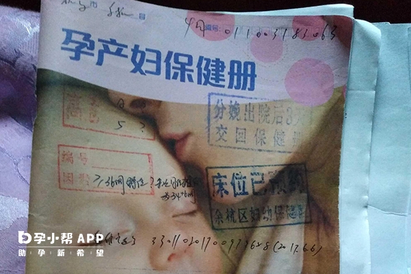 孕妇生孩子建卡需要三证