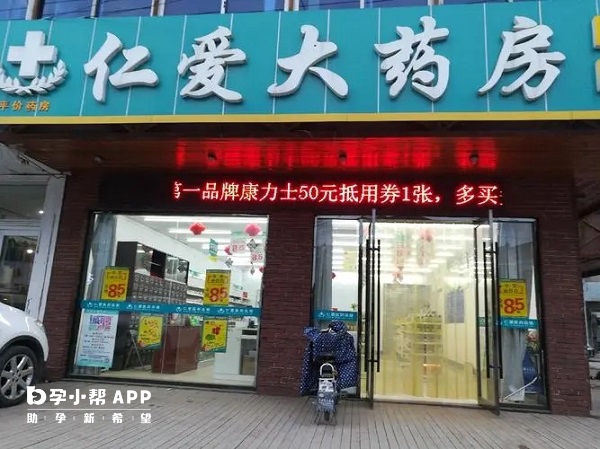 药店是购买补佳乐渠道之一