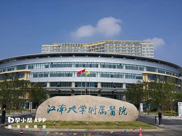 江南大学附属医院