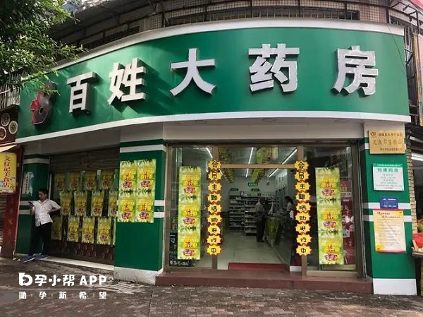 药店是芬吗通购买渠道之一