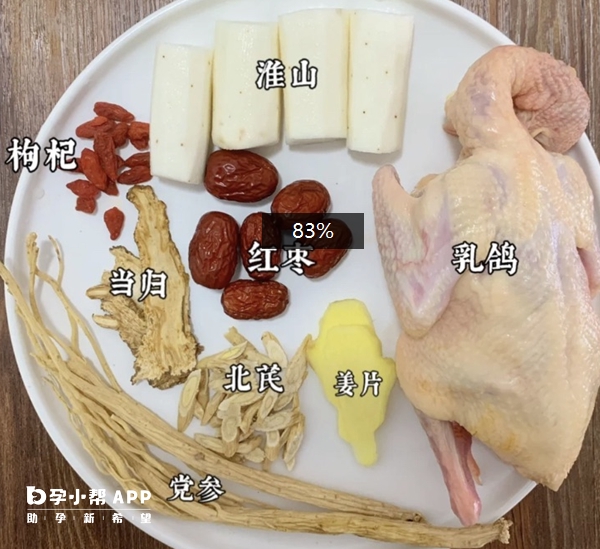 做鸽子汤所需材料