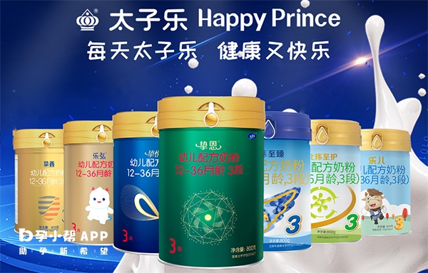 太子乐奶粉有9个系列