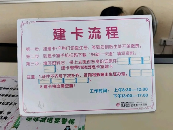 产检建卡又称为建档