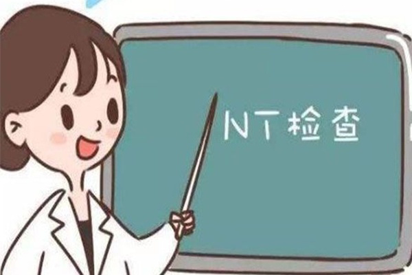 nt检查能有效排除胎儿的先天性疾病