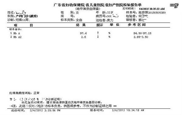 孕妇产检地贫不一定要做