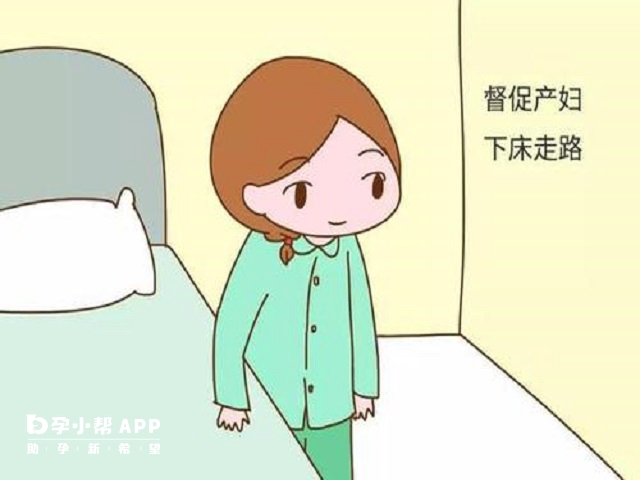 产后需要下床活动