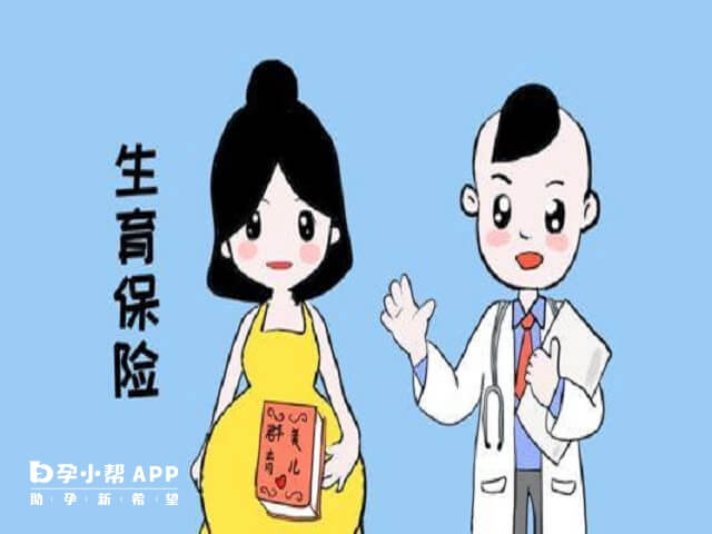 在职女职工小产假可以报生育险